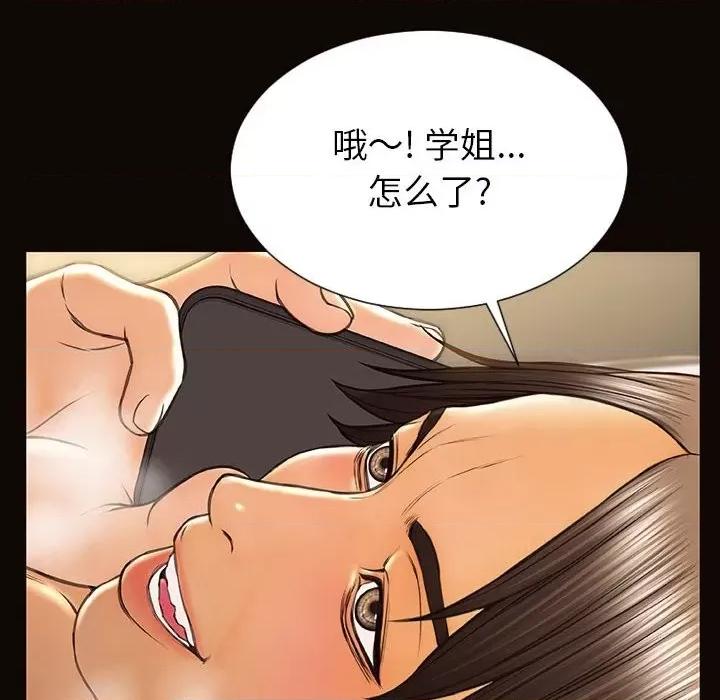 网红出头天 网红吴妍智-第 49 话 第161页