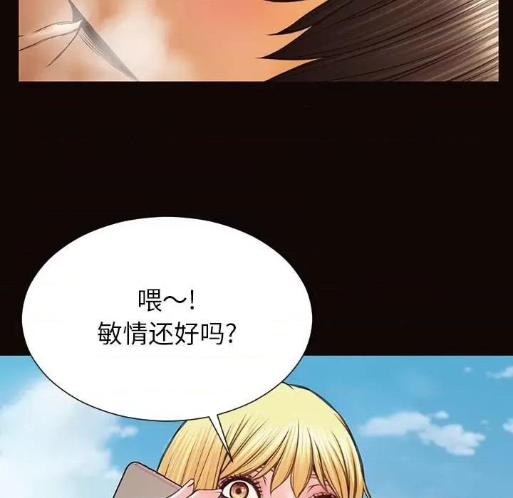 网红出头天 网红吴妍智-第 49 话 第162页