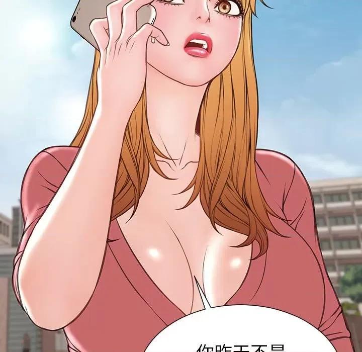 网红出头天 网红吴妍智-第 49 话 第163页