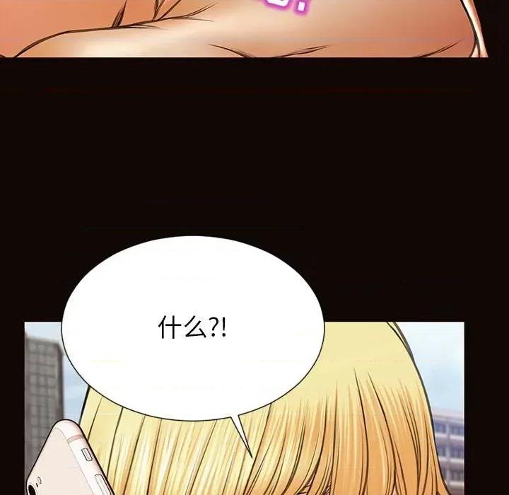 网红出头天 网红吴妍智-第 49 话 第166页
