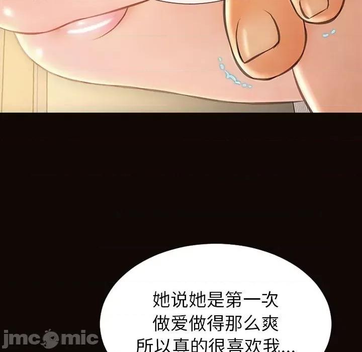 网红出头天 网红吴妍智-第 49 话 第170页