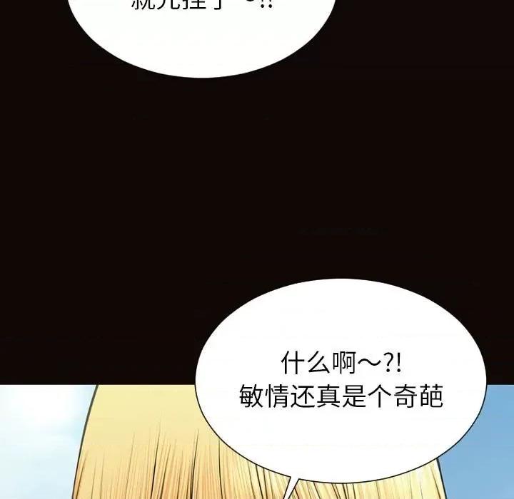 网红出头天 网红吴妍智-第 49 话 第174页