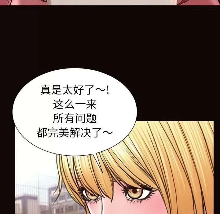 网红出头天 网红吴妍智-第 49 话 第176页