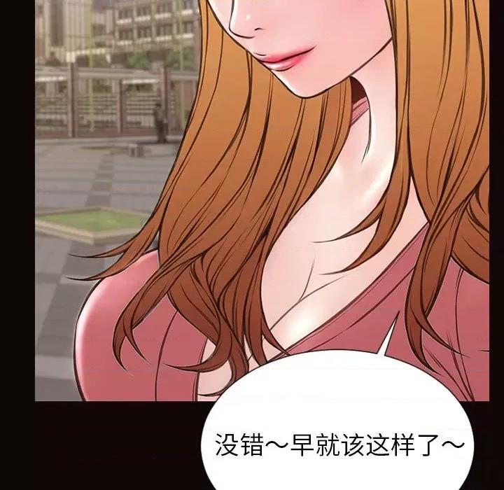 网红出头天 网红吴妍智-第 49 话 第177页