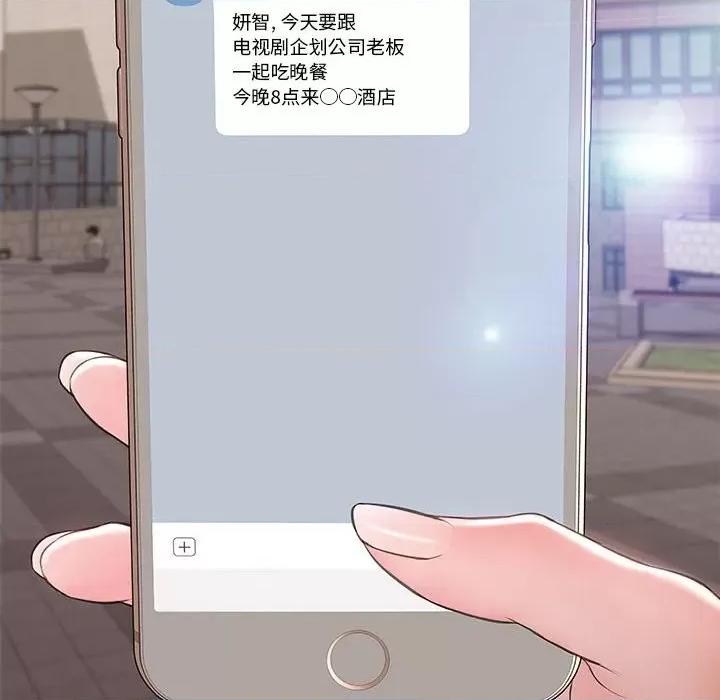 网红出头天 网红吴妍智-第 49 话 第183页