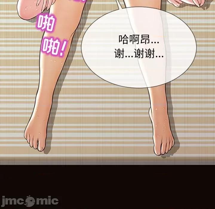 网红出头天 网红吴妍智-第 51 话 第100页
