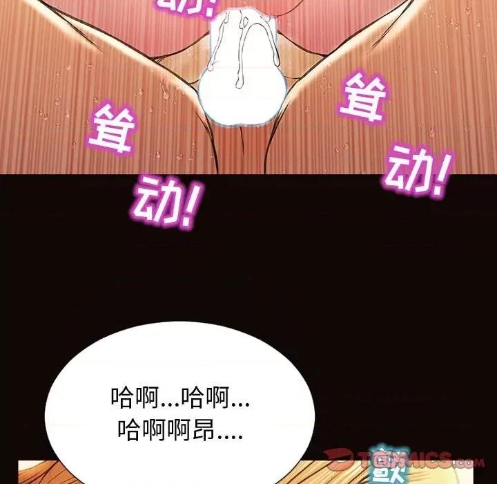 网红出头天 网红吴妍智-第 51 话 第102页