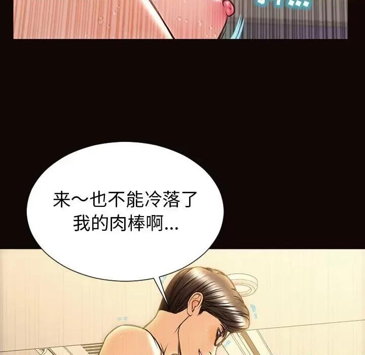 网红出头天 网红吴妍智-第 51 话 第104页