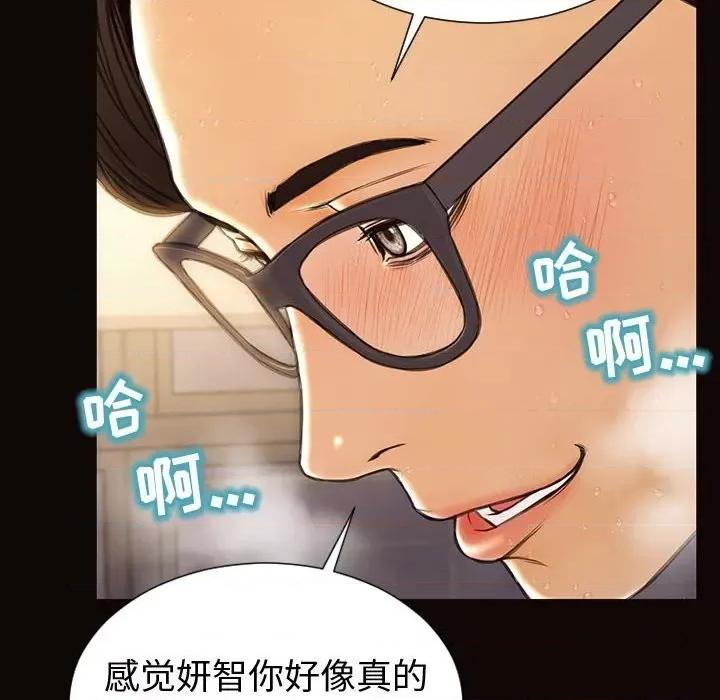 网红出头天 网红吴妍智-第 51 话 第109页