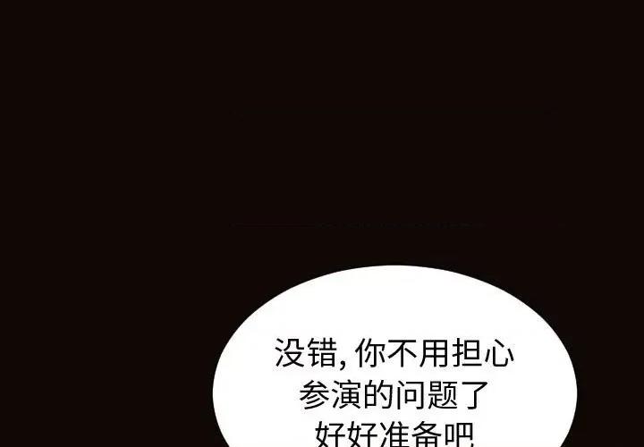 网红出头天 网红吴妍智-第 52 话 第1页