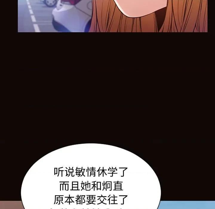 网红出头天 网红吴妍智-第 52 话 第29页