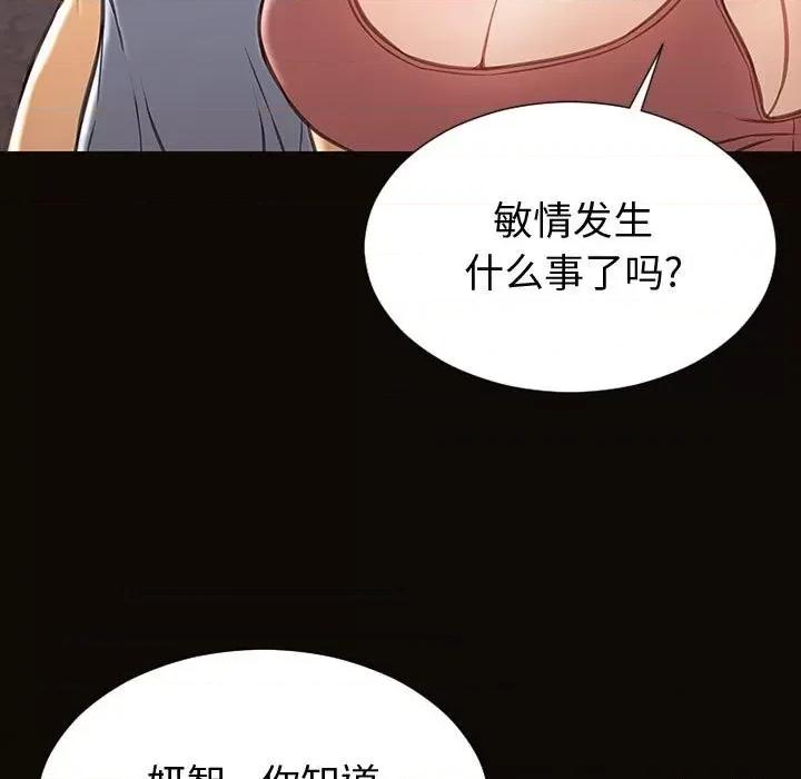 网红出头天 网红吴妍智-第 52 话 第33页