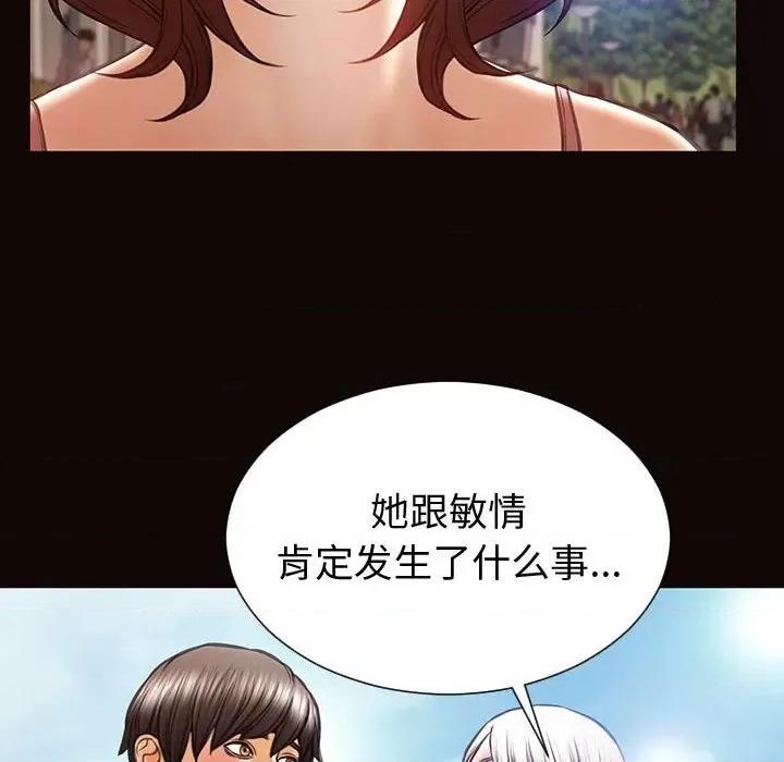 网红出头天 网红吴妍智-第 52 话 第46页