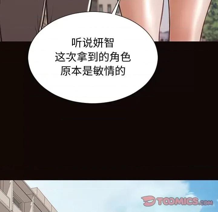 网红出头天 网红吴妍智-第 52 话 第48页