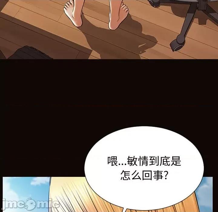 网红出头天 网红吴妍智-第 52 话 第60页