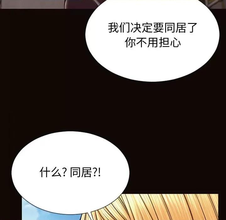 网红出头天 网红吴妍智-第 52 话 第64页