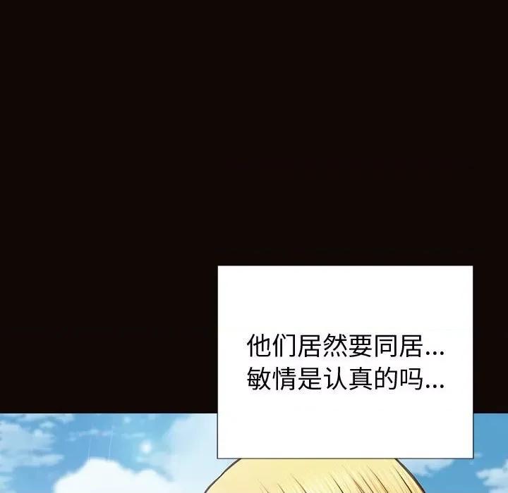 网红出头天 网红吴妍智-第 52 话 第68页