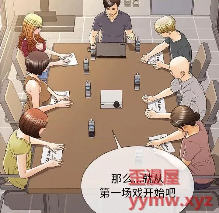 网红出头天 网红吴妍智-第 52 话 第79页