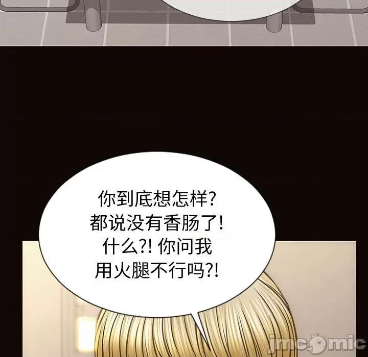 网红出头天 网红吴妍智-第 52 话 第80页