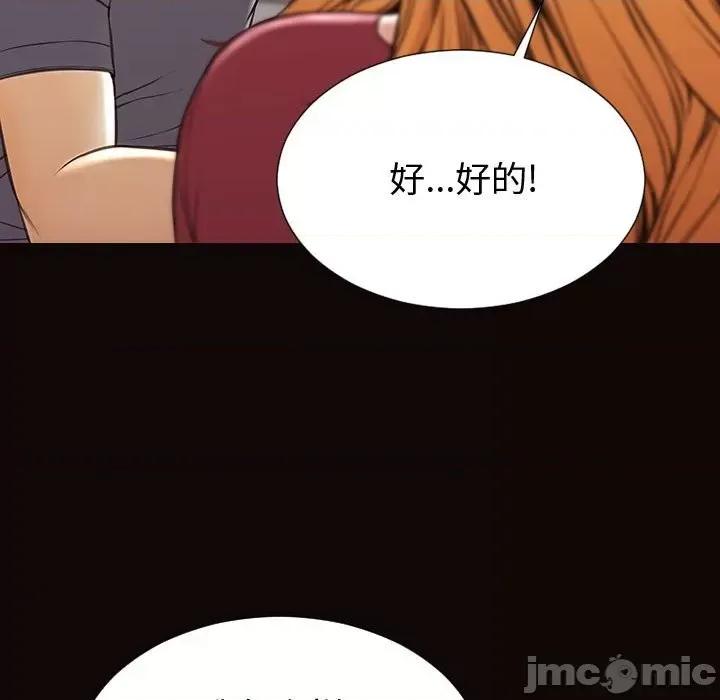 网红出头天 网红吴妍智-第 52 话 第85页