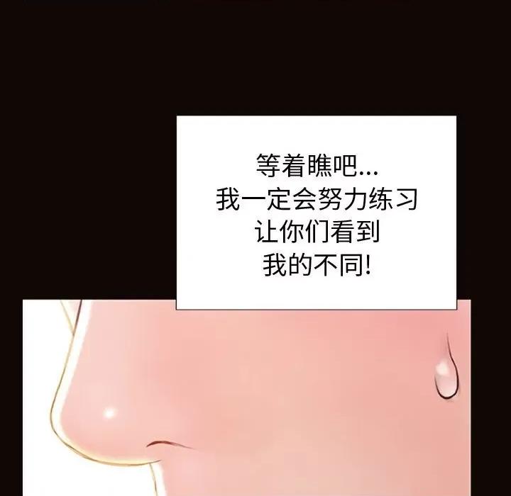 网红出头天 网红吴妍智-第 52 话 第101页