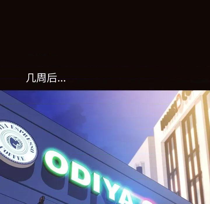 网红出头天 网红吴妍智-第 52 话 第104页