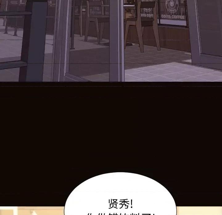 网红出头天 网红吴妍智-第 52 话 第106页