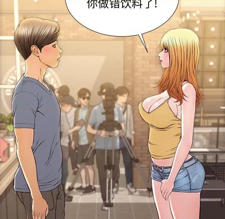 网红出头天 网红吴妍智-第 52 话 第107页