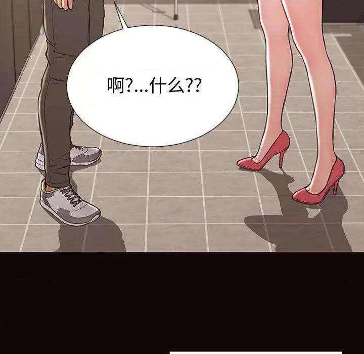网红出头天 网红吴妍智-第 52 话 第108页