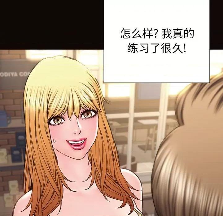 网红出头天 网红吴妍智-第 52 话 第109页