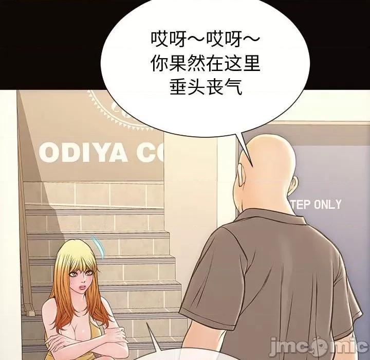 网红出头天 网红吴妍智-第 52 话 第130页