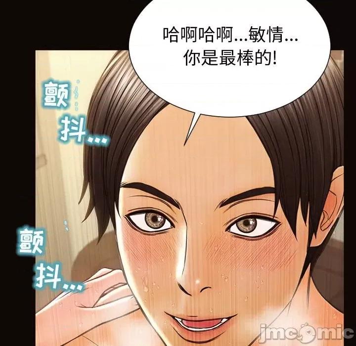 网红出头天 网红吴妍智-第 52 话 第155页