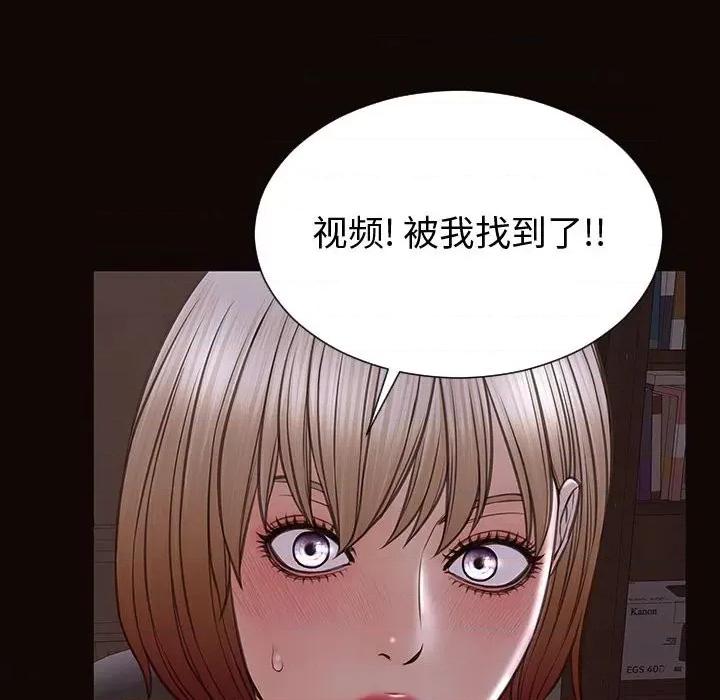 网红出头天 网红吴妍智-第 52 话 第164页