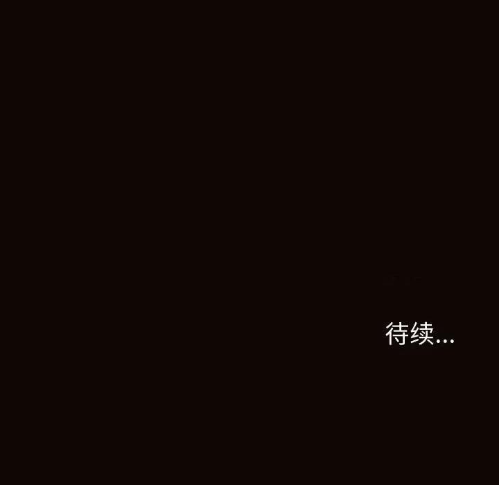 网红出头天 网红吴妍智-第 52 话 第171页