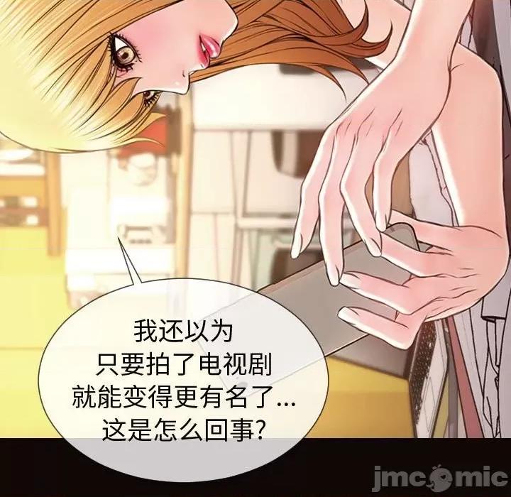 网红出头天 网红吴妍智-第 53 话 第55页