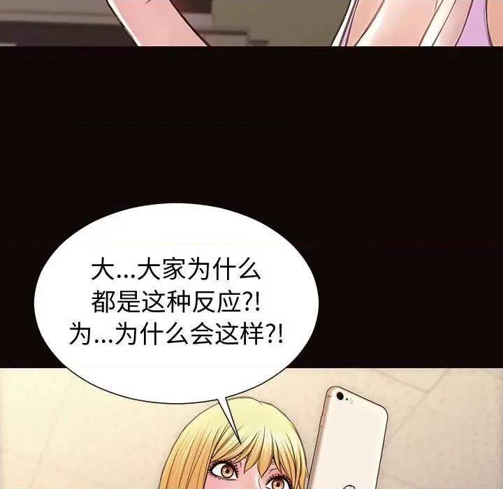 网红出头天 网红吴妍智-第 53 话 第77页