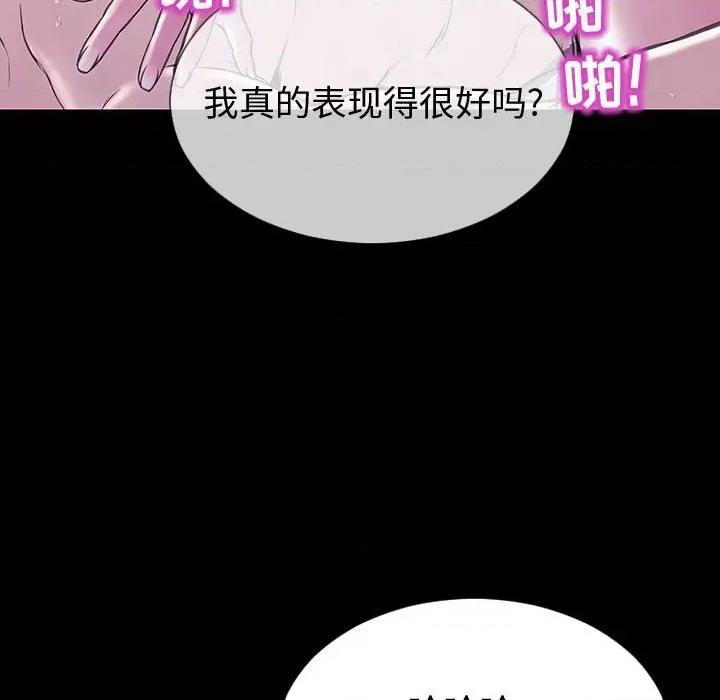 网红出头天 网红吴妍智-第 53 话 第96页