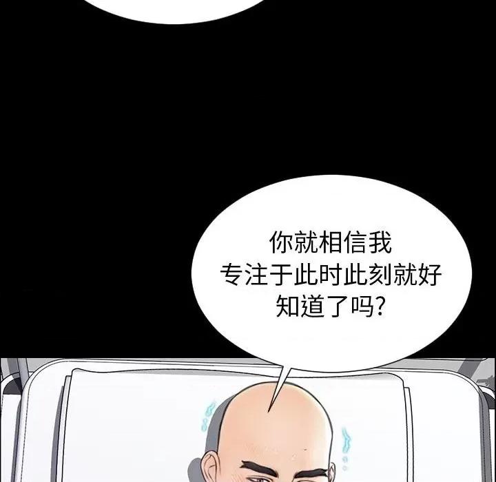 网红出头天 网红吴妍智-第 53 话 第106页