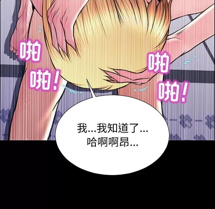 网红出头天 网红吴妍智-第 53 话 第108页