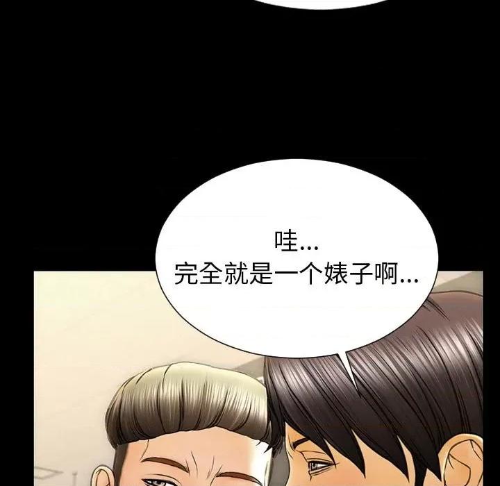 网红出头天 网红吴妍智-第 53 话 第121页