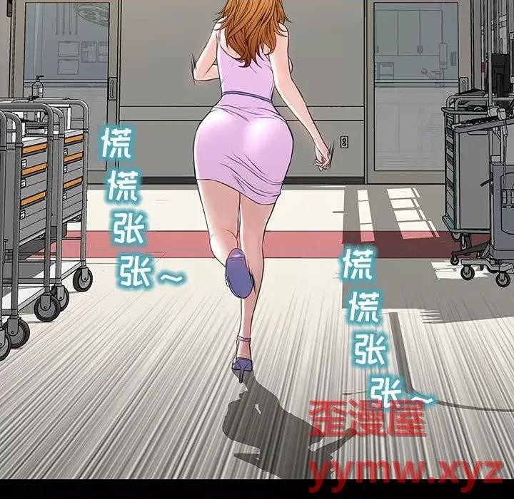 网红出头天 网红吴妍智-第 53 话 第124页