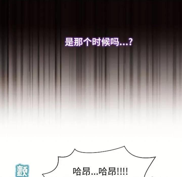 网红出头天 网红吴妍智-第 53 话 第133页
