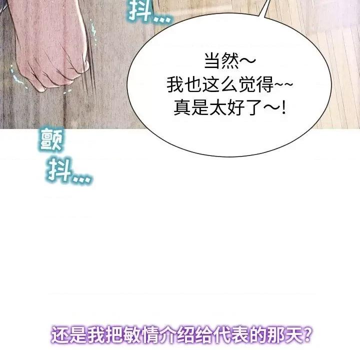 网红出头天 网红吴妍智-第 53 话 第136页