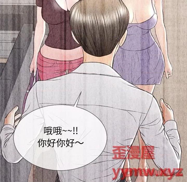 网红出头天 网红吴妍智-第 53 话 第138页