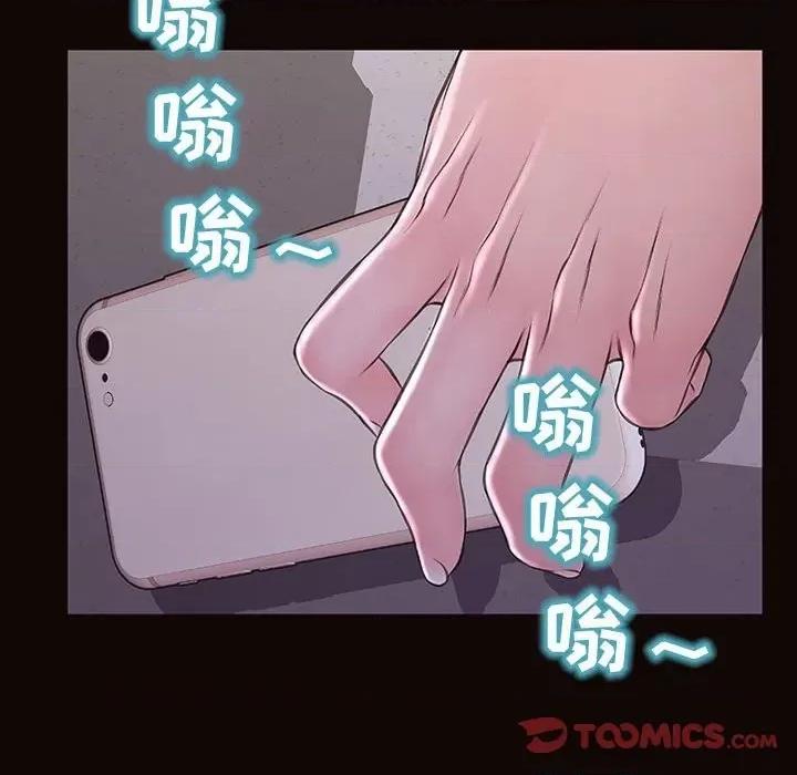 网红出头天 网红吴妍智-第 53 话 第147页