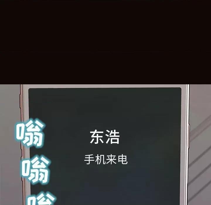 网红出头天 网红吴妍智-第 53 话 第148页