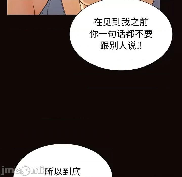 网红出头天 网红吴妍智-第 53 话 第155页