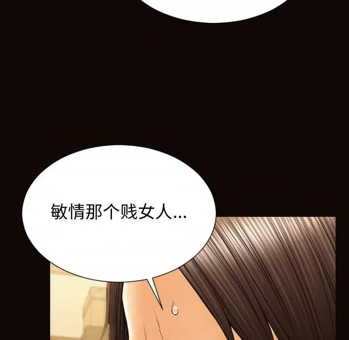 网红出头天 网红吴妍智-第 53 话 第159页