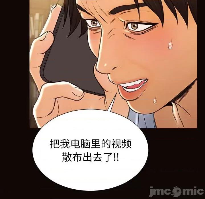 网红出头天 网红吴妍智-第 53 话 第160页