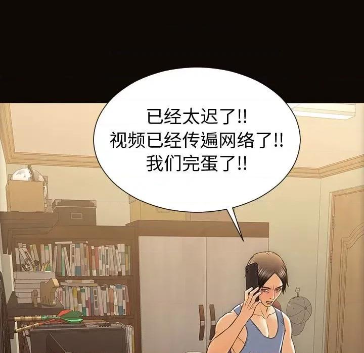 网红出头天 网红吴妍智-第 53 话 第163页